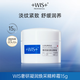 WIS奢研凝潤(rùn)煥采精粹霜 15g