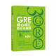 新東方GRE語文數(shù)學(xué)英語官方指南出國考試 陳琦再要你命3000系列詞匯短語長難句閱讀寫作 GRE核心詞匯助記與精練:第2版