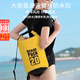 東之天地手機防水袋浮潛背包沙灘防水桶包漂流旅行游泳裝備健身背包收納袋 黃色雙肩防水桶包【20L】