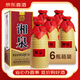 酒鬼酒湘泉酒馥郁香型 國(guó)產(chǎn)高度白酒 純糧釀造整箱裝  喜酒 2019年54度500ml湘泉盒優(yōu)整箱裝