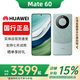 華為（HUAWEI）Mate60 正品智能手機旗艦鴻蒙智能AI手機男女正品國行pro補貼 Mate60【雅川青】 12GB+512GB 贈運費險|詳情咨詢(xún)客服