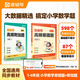 猿輔導高頻易錯題+附加題數學(xué)提升套裝提分專(zhuān)項練習小學(xué)數學(xué)思維訓練 三年級上冊附視頻講解