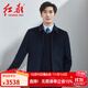 紅都男士羊絨夾克商務(wù)正裝翻領(lǐng)開(kāi)會(huì )上班男裝95%羊絨外套 藏蘭JT6113-1 3XL 190/104XXXL
