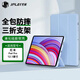 JPLAYER適用小米紅米RedmiPad Pro保護套2024款12.1英寸平板電腦保護殼三折支架全包防摔皮套 白冰藍