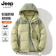 JEEP SPIRIT高檔羽絨服男女2024新款冬季鴨絨好看面包服連帽情侶外套 男女同款-果綠 L
