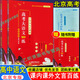 2025版北京高考大語(yǔ)文100練 課內文言文精練 課外文言百練重點(diǎn)文言解字 高中語(yǔ)文基礎知識文言文閱讀訓練賞析百字練習京考京練系列