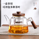 泥也煮茶壺茶水分離玻璃水壺大容量耐熱加厚辦公家用茶具套裝