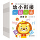 幼小銜接一日一練全套（全12冊）幼兒園一年級學前入學準備教材 語文數(shù)學拼音漢字全套教材學前班練習冊 3-6歲學前班識字幼小銜接練習訓練 綠色印刷暑假作業(yè) 一升二暑假銜接 小升初暑假銜接