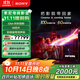 索尼（SONY）K-75XR90 索尼電視9系 75英寸 旗艦MiniLED電視 新品 AI畫質(zhì)音質(zhì)優(yōu)化 XR芯片 一級能效 國家補貼