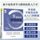 零基礎(chǔ)學(xué)期貨投資從入門到精通 期貨交易入門 市場(chǎng)技術(shù)分析 金融投資期貨書籍 新手投資者學(xué)習(xí)期貨投資的入門書