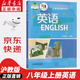 【新華書店正版】適用初中2二8八年級上冊英語課本教材教科書上海教育出版社初二八年級上冊滬教版英語課本
