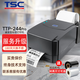 TSC 臺半TTP-342 pro 342e pro/244PRO標簽打印機熱敏不干膠快遞電子面單條碼打印機 水洗嘜服裝吊牌 TSC 244Pro+送耗材：材質(zhì)尺寸可選