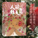 人間任天真（親簽版）（蔡皋全新人生散文，一部充滿靈性光輝的生命筆記）探索每個女性都會面對的人生課題。最高級的成熟，是保持天真。