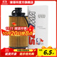 索菲瑪機油濾清器機油格/機油濾芯 S5120PE1適用于中華(華晨中華 駿捷