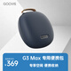 GOOVIS G3全新升級便攜包 XR設備配件收納包 G3便攜包