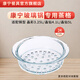 康寧（VISIONS）24cm蒸格 耐熱玻璃蒸屜 玻璃鍋耐高溫家用蒸鍋套組 24cm玻璃蒸格