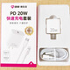 百邦致生活百邦新款致生活20w快充套裝蘋果手機(jī)iPad充電器蘋果充電器 iPhone 8-14系列C-L