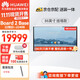 華為（HUAWEI）會議平板IdeaHub Board 2 Base 86英寸教學(xué)會議一體機觸摸屏智慧屏教育培訓(xùn)電子白板IHB2-86SM