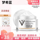 夢希藍(lán)【60g*2瓶】美白霜V7素顏霜保濕懶人霜打底面霜護(hù)膚品男女通用 60g*2瓶