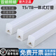 亞明照明亞明LED燈管一體化日光燈T5T8條形超亮家用超市節(jié)能高亮車間商用 亞明T8【1.2米24w】十支順豐包郵