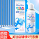 清舒 生理性海水鼻腔噴霧器50ml 促銷裝【2盒】兒童款