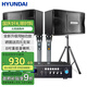 HYUNDAI現(xiàn)代 家庭影院ktv音響套裝家用k歌電視客廳會(huì)議室卡拉ok全套專業(yè)大功率功放機(jī)店鋪卡包音箱設(shè)備