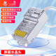 唯康（VCOM）超五類水晶頭 50U加厚鍍金網(wǎng)絡接頭 RJ45工程級8P8C電腦網(wǎng)線連接器 屏蔽水晶頭（正常發(fā)貨）  100個/盒(送“價”鉅惠）