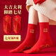 京桂七星連珠紅色襪子吸汗加厚保暖本命年過(guò)年男士女士紅襪子腳踏透氣 已祈福/6雙裝【六福順安】 XL 碼【34-44】男女同款