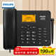 飛利浦（PHILIPS）全網(wǎng)通4G5G無線插卡固話電話座機電信移動聯(lián)通廣電4G網(wǎng)高清免提CORD890D 黑色