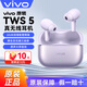 vivo TWS 5 真無(wú)線(xiàn)藍牙耳機 60dB深海智慧降噪四麥自適應主動(dòng)降噪適用iQOO華為OPPO蘋(píng)果 微薰紫