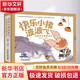 快樂小豬波波飛 性格養(yǎng)成故事系列繪本 全套5冊 3-6歲兒童情商培養(yǎng)好性格養(yǎng)成暖心圖畫書