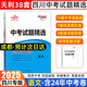 【四川次日達(dá)！！】備考2026年成都中考前沿天利38套四川中考試題精選匯編試卷語文數(shù)學(xué)英語政治歷史物理化學(xué)全套四川成都綿陽中考真題試卷優(yōu)質(zhì)模擬試卷初中初三中考總復(fù)習(xí) 中考試題精選匯編【語文】