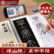 【墨點(diǎn)字帖】李斯嶧山碑 傳世碑帖近距離放大字卡1冊 全文米字格原帖放大本 掃碼視頻教學(xué) 小篆篆書字帖毛筆臨摹練字帖書法臨帖本 河南美術(shù)出版社