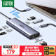 綠聯(lián)Type-C3.2擴展塢千兆網(wǎng)口轉接頭4K60Hz拓展塢10G高速HUB分線(xiàn)器HDMI轉換適用蘋(píng)果MacBook Air/華為
