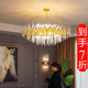 格越后現(xiàn)代輕奢水晶吊燈2023年新款客廳燈餐廳臥室簡(jiǎn)約玻璃大燈具套餐 圓形中號(hào)- 直徑80*高45cm