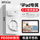 酷樂(lè )風(fēng)蘋(píng)果ipad充電器Type-C數據線(xiàn)30W快充套裝蘋(píng)果平板電腦iPadPro/2024/22/21/Air456mini6平板充電線(xiàn) ipad充電器丨30w+1米雙type-c接口線(xiàn) 正品