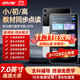 好記星【7英寸】口袋學(xué)習機聽(tīng)力寶兒童小學(xué)初高中課程同步AI智能學(xué)習機英語(yǔ)隨身聽(tīng)聽(tīng)力學(xué)習考研提升神器