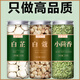 白芷片白蔻小茴香中藥材新鮮燉肉香料調(diào)料大全大料粉商用料包 【3罐】白芷110g+白蔻100g+小茴香120g