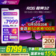 華碩（ASUS）ROG超神32 OLED 32英寸4K顯示器 240Hz高刷電競G-sync兼容 0.03ms響應 DP2.1杜比視界Type-C90W PG32UCDMR  4K240Hz DP2.