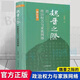 【當當正版包郵】魏晉之際的政治權(quán)力與家族網(wǎng)絡(luò) 修訂版 仇鹿鳴著 中國古代歷史研究史學理論史綱 魏晉南北朝歷史圖書藉 上海古籍出版社