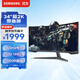 三星（SAMSUNG）34英寸 G55T 165Hz 2K 1000R 1ms DP1.4 HDR FreeSync 玄龍騎士帶魚(yú)屏 電競顯示器 LC34G55TWWCXXF