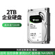 4T企業(yè)級硬盤 監(jiān)控硬盤 臺式機硬盤 NAS服務器硬盤 7200轉 垂直盤 3.5英寸 4TB 2TB