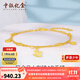 中銀億金馬上有錢(qián)AB黃金手鏈女999足金手串首飾生日情人節禮物送女友老婆 馬上有錢(qián)AB手鏈 金重約5g