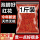 伊梵麥新疆紅花精選品質(zhì)藏紅花藥材無(wú)硫無(wú)染色泡腳紅花 紅花500克