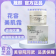 箴顏 ZIINYIIN專柜旗艦護(hù)膚品店美肌霜透亮潤顏霜玫瑰精華液小綠膜套美容院發(fā)貨 花容美肌霜新款20g