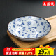 美濃燒（Mino Yaki）創(chuàng)意餐具日式陶瓷菜盤碟子家用餃子壽司意面盤淺盤小盤子 唐草-青花【16.5CM*4.2CM】
