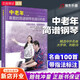 正版中老年喜愛的簡譜鋼琴名曲100首 鋼琴簡譜曲譜書籍成年人流行歌曲大全經(jīng)典鋼琴譜初學者入門零基礎帶指法