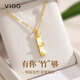 VIGG和田玉銀項(xiàng)鏈女竹節(jié)吊墜七夕情人節(jié)生日禮物送女友老婆紀(jì)念首飾 竹節(jié)項(xiàng)鏈【金/京倉(cāng)次日達(dá)】