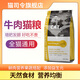 貓司令全價(jià)全期牛肉貓糧鮮肉配方成幼貓?jiān)龇拾l(fā)腮英短漸層營(yíng)養(yǎng)貓糧2.5kg 2.5kg*1袋【全價(jià)全期牛肉貓糧】