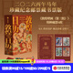【官方旗艦店2026新版】 敦煌日歷2026 來(lái)自敦煌的祝福 國(guó)民日歷【丙午馬年珍藏紀(jì)念郵票版&刷邊版任選】敦煌研究院編著 中信出版社正版圖書(shū) 【2026年珍藏紀(jì)念郵票版】敦煌日歷2026